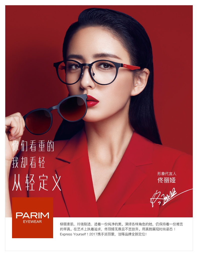 全省尋找高度近視，暨2017高度近視防治巡診會